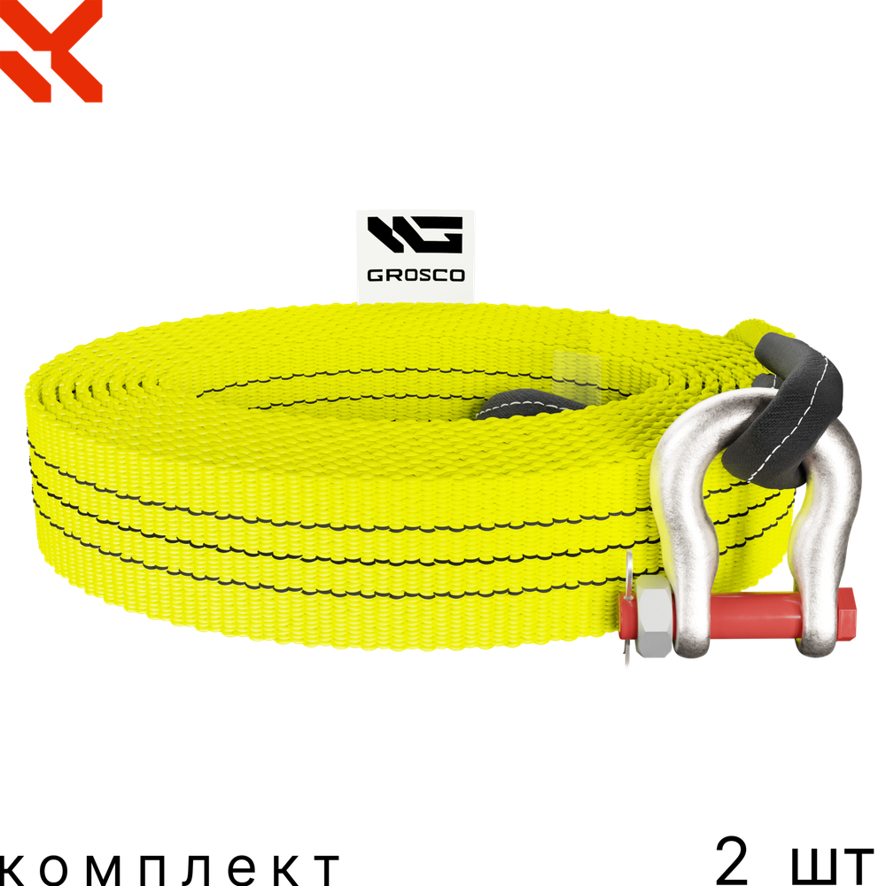Комплект тросов буксировочных 2 шт