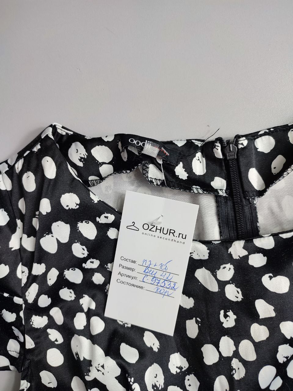 Платье Oodji пестрое 42 размер