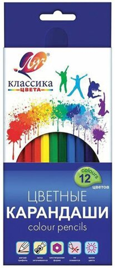 Карандаши цвет. 12цв  Луч "Классика", деревянные