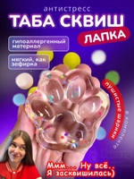 Антистресс игрушка Таба сквиш лапка липкая прозрачная сквиши