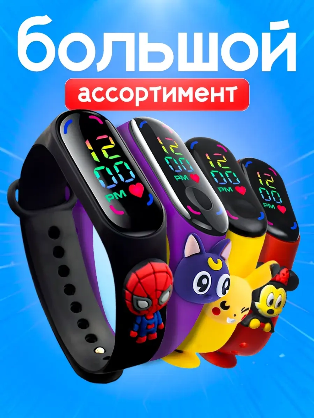 Часы наручные