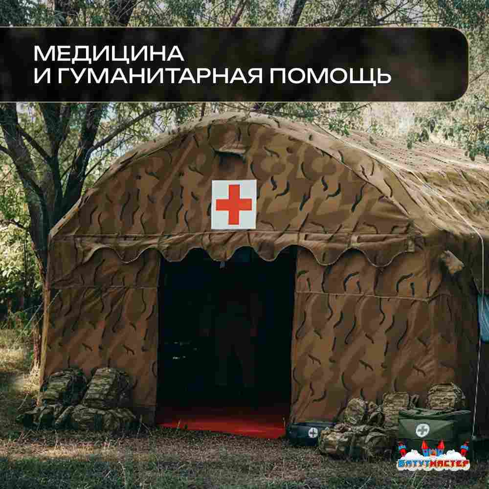 Пневмокаркасная всесезонная палатка «Комфорт» 5×3×2,5 м — из ПВХ, камуфляж