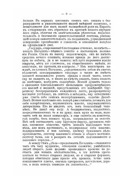 Общественное движение при Александре II. (1855-1881). Исторические очерки | А.А. Корнилов