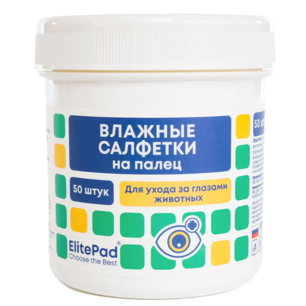 Elitepad влажные салфетки на палец для очищения глаз животных, 50шт