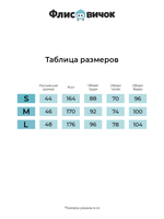 Костюм женский флисовый с олимпийкой "Полярная ночь"