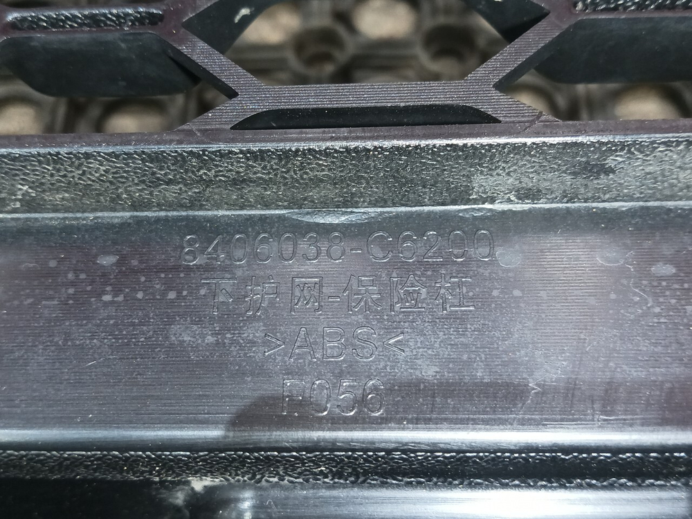 Решетка бампера нижняя 2024г