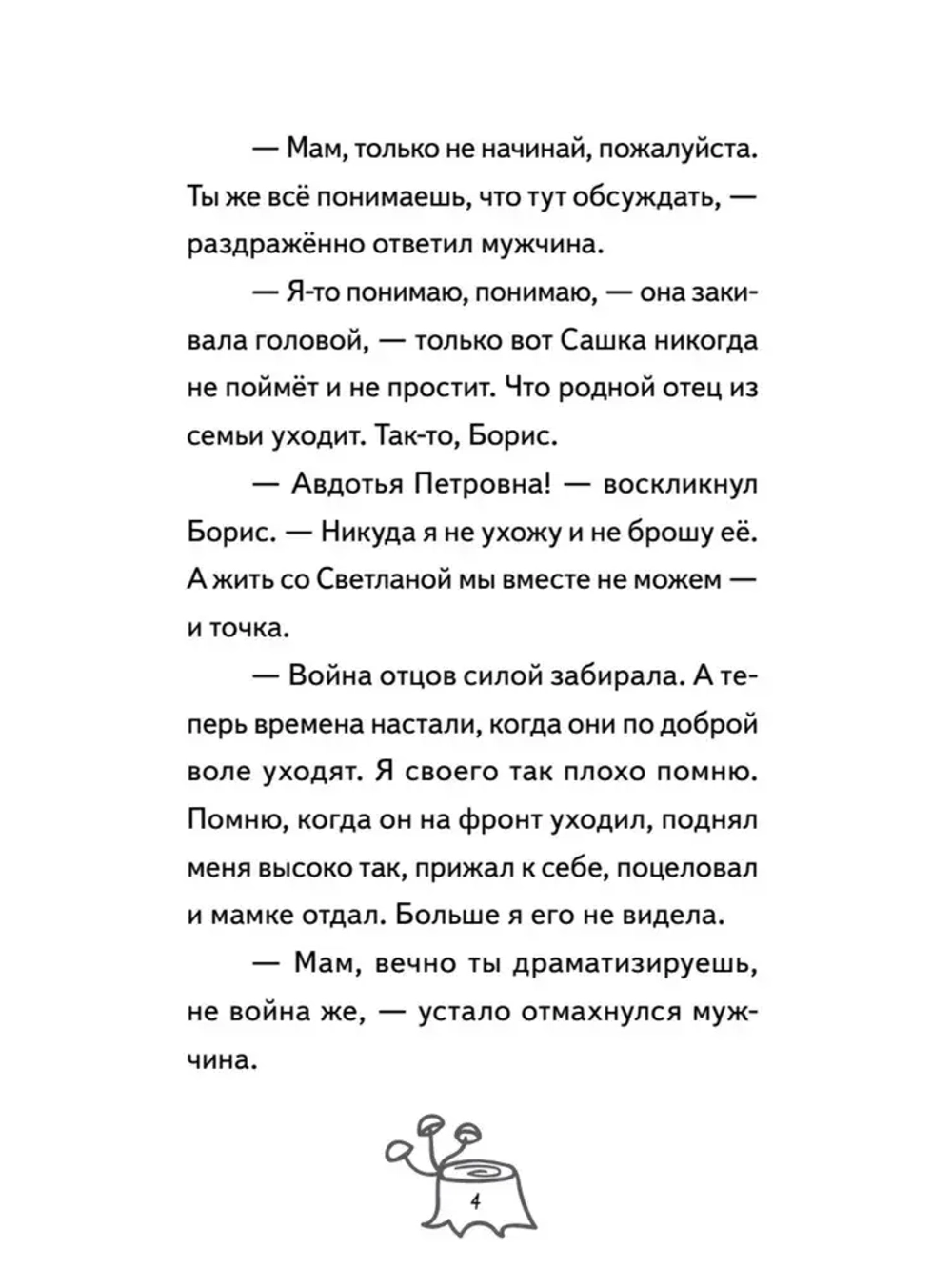 Кинга Веснушка, колдунья и волшебный амулет. Пикина Анастасия Сергеевна