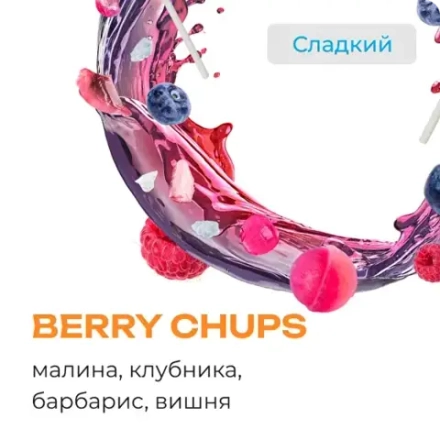 ELEMENT AIR - BERRY CHUPS 200g