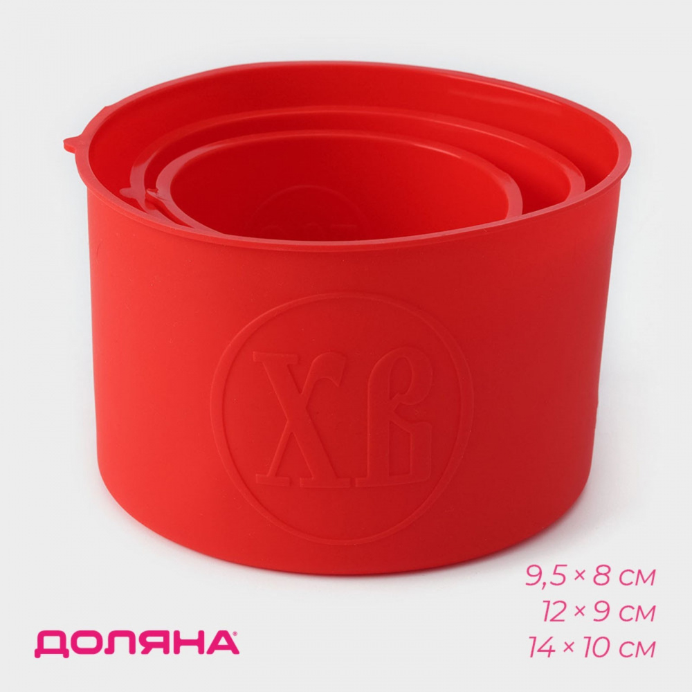 Форма силиконовая "Пасхальные куличи ХВ" d=9,5, 12, 14 см. (Набор 3шт)