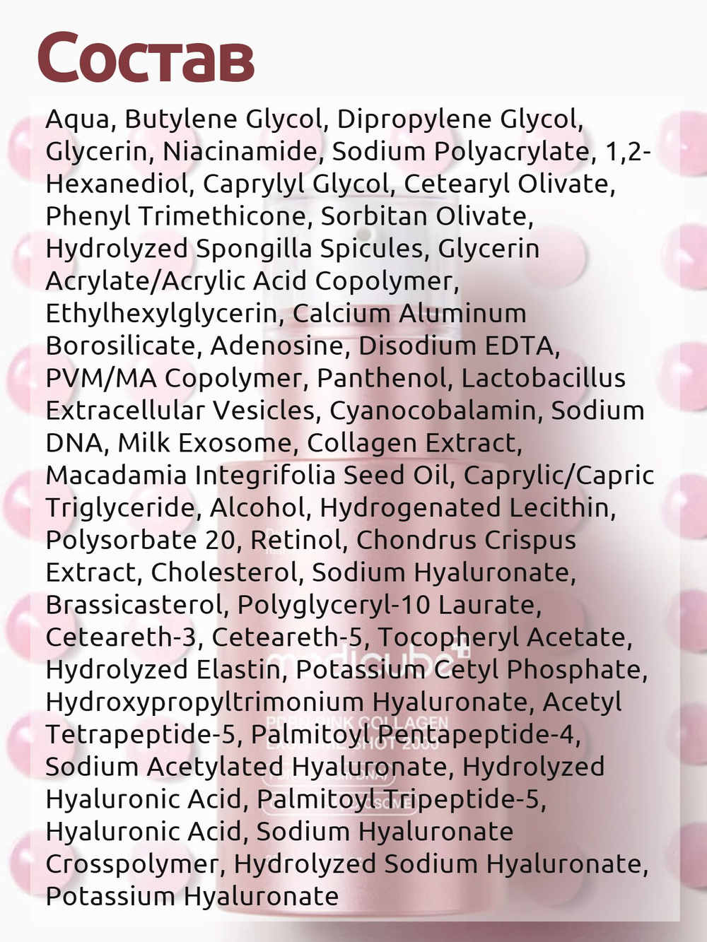 MEDICUBE Сыворотка с микроиглами для лица PDRN Pink Exosome Shot Serum 2000, 30 мл