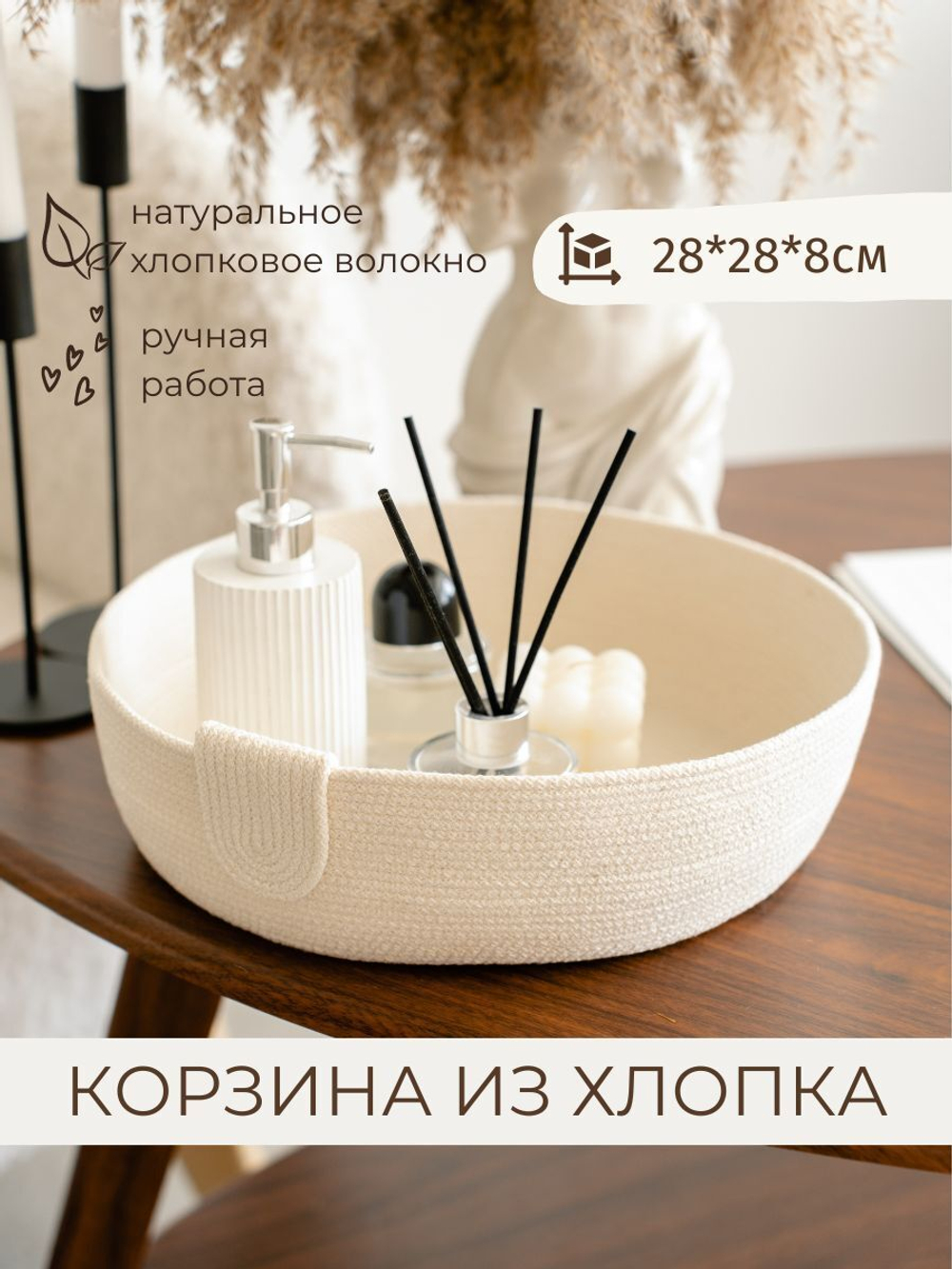 Белая корзинка для хранения плетеная из джута "Porto", 28см