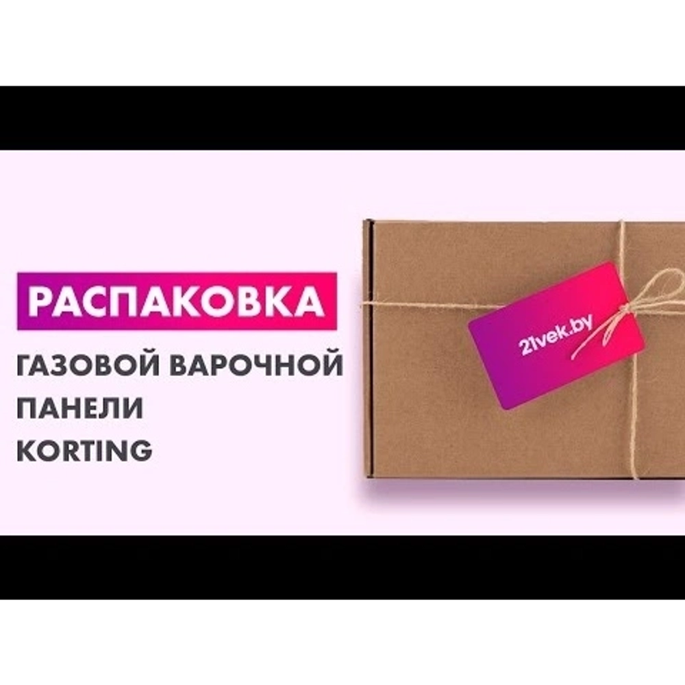 Газовая варочная панель Korting HG 674 CTRN