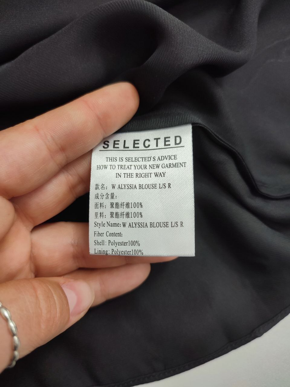 Топ Selected базовый 48 размер