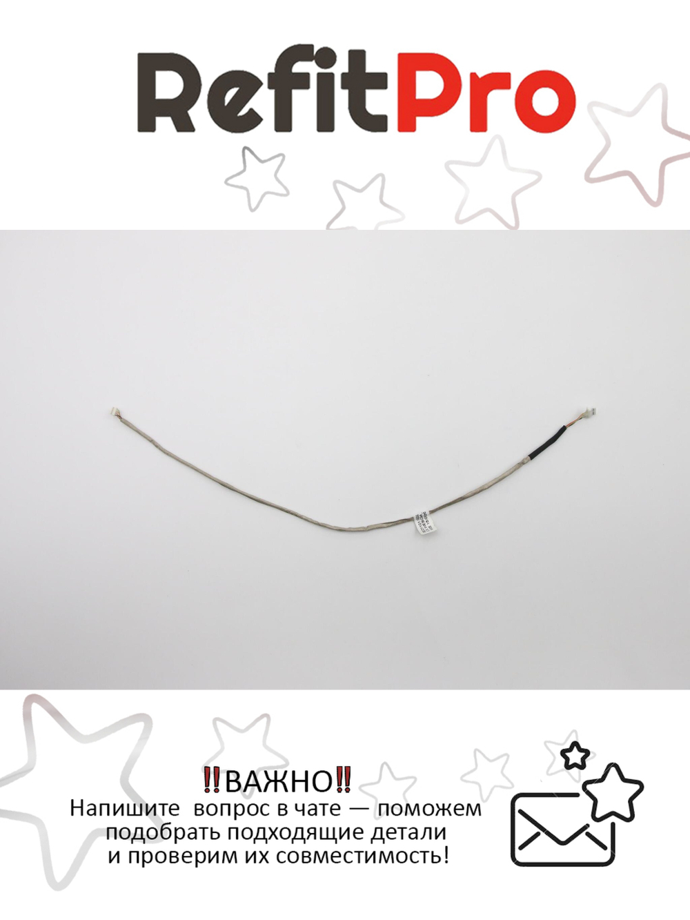 Кабель камеры для моноблока Lenovo B50-30/B50-35 (5C10G56056), оригинал