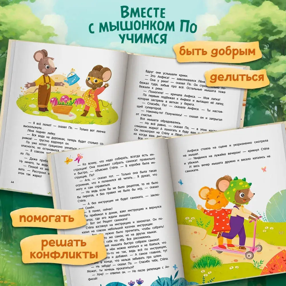 Очень дружная книга