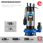 Дренажный насос для грязной воды ЗУБР с большим напором, 1500 Вт, Профессионал