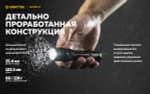 Тактический фонарь Armytek Partner C2 Magnet USB F07802W (тёплый свет)
