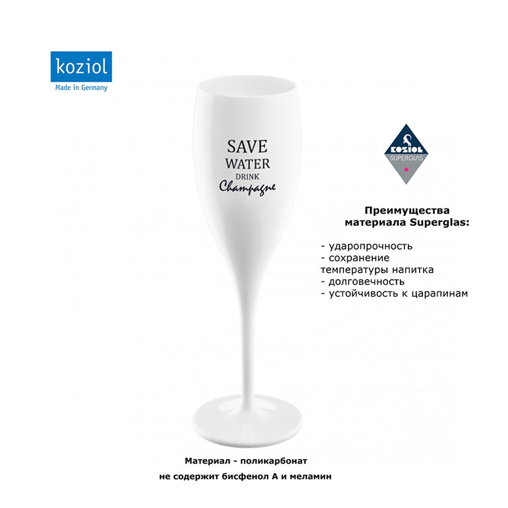Бокал для шампанского cheers, no 1, save water drink champagne, superglas, 100 мл, белый