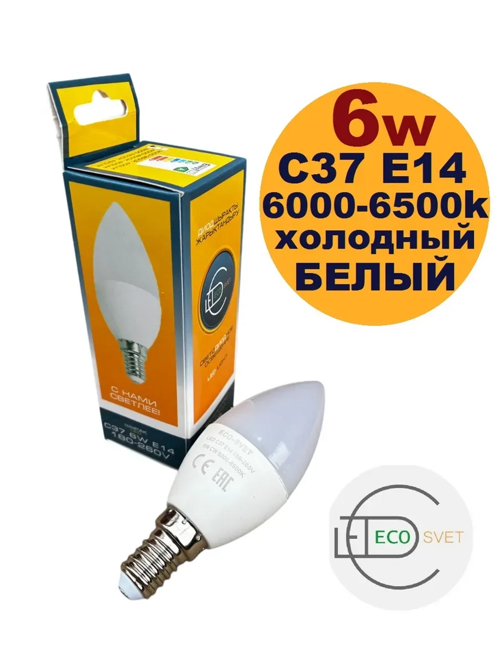Светодиодная Led Лампа С37 Е14 6W холд 10шт