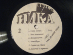 Ника / Последний Писк (LP)