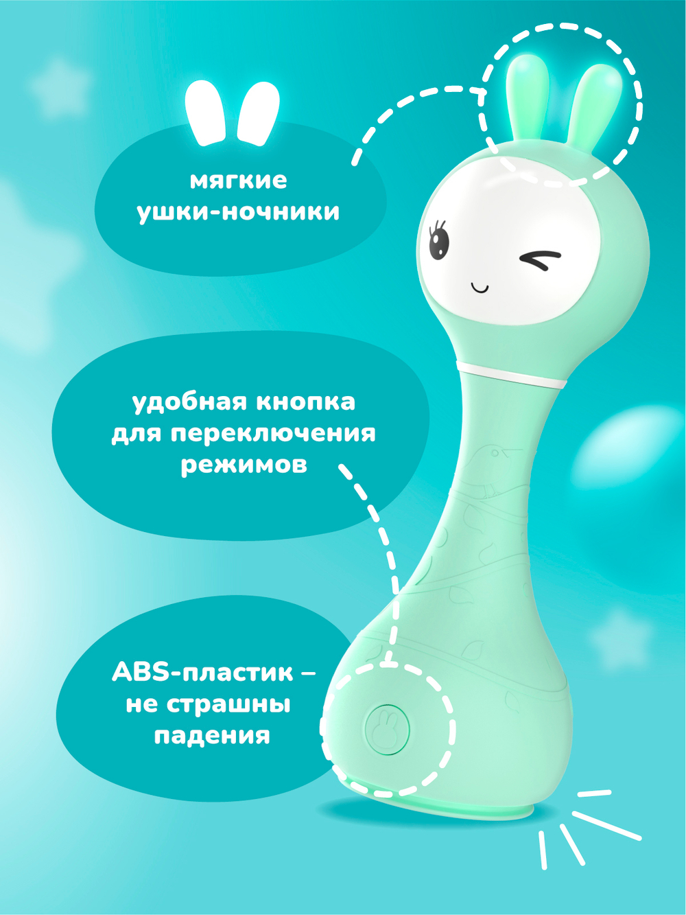 Музыкальная игрушка Умный зайка® alilo R1