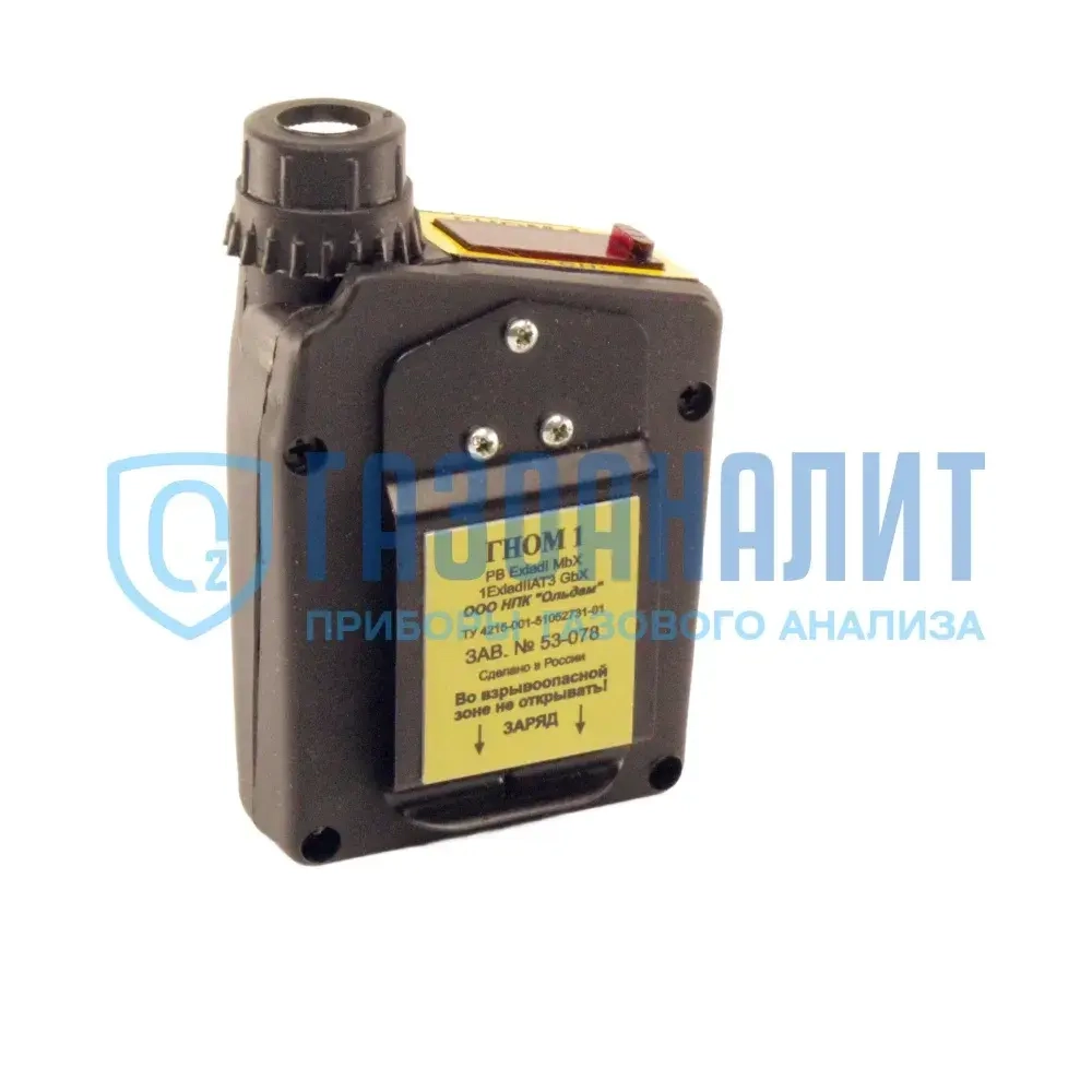 ГНОМ-1 газоанализатор однокомпонентный взрывозащищённый переносной