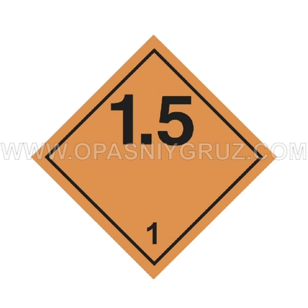 Знак опасности грузов на магнитной основе Класс 1.5