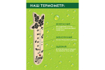 ТЕРМОМЕТР Д/БАНИ БАННЫЕ ШТУЧКИ БАННЫЙ ВЕНИК 17,4Х4СМ 18050