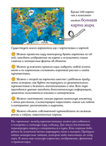ИГРА. Прогулки из шкатулки. 100 чудес света. Увлекательное путешествие-игра