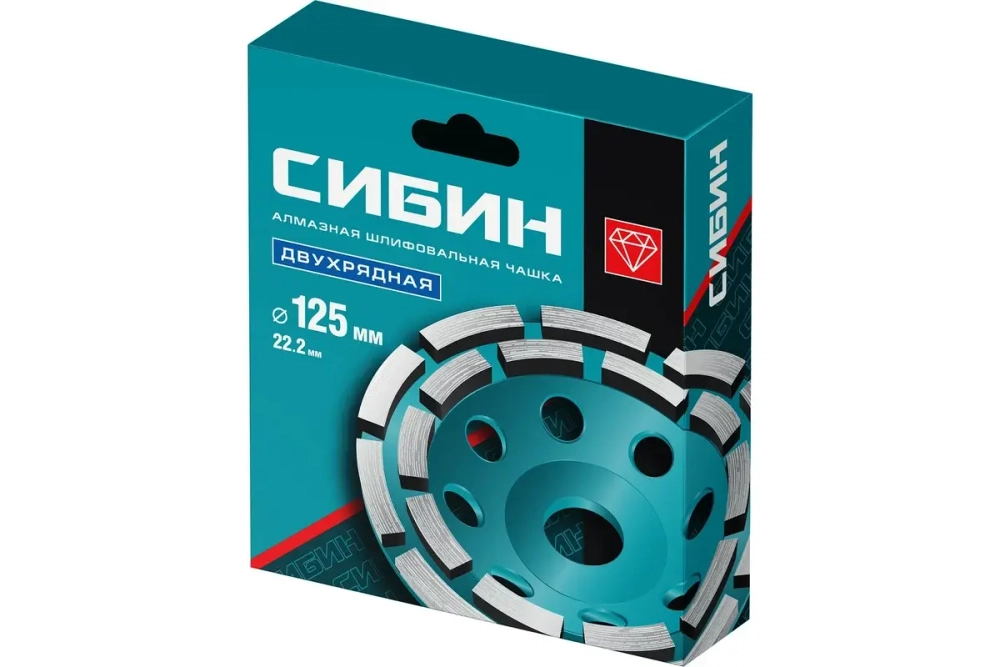 Двухрядная чашка алмазная СИБИН 125 мм 33441-125