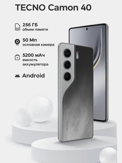 Смартфон TECNO CAMON 40 12/256Gb, 6.78", AMOLED, 50МП, Черный (Galaxy Black)