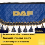 Ламбрекен DAF (экокожа, синий, синие кисточки) 230см