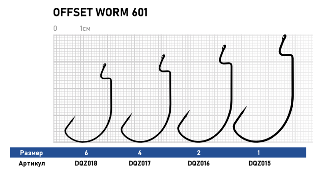 Крючок Dunaev Offset Worm 601 #2 (упак. 5 шт)