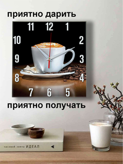 Настенные часы Чашка Капучино с зернами кофе Декор для дома, подарок