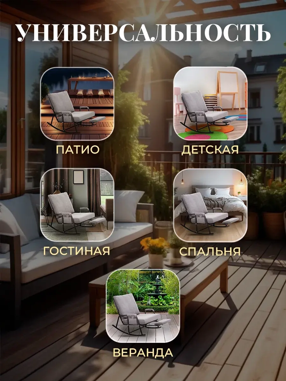 Кресло качалка Sevilgame BigMaestro