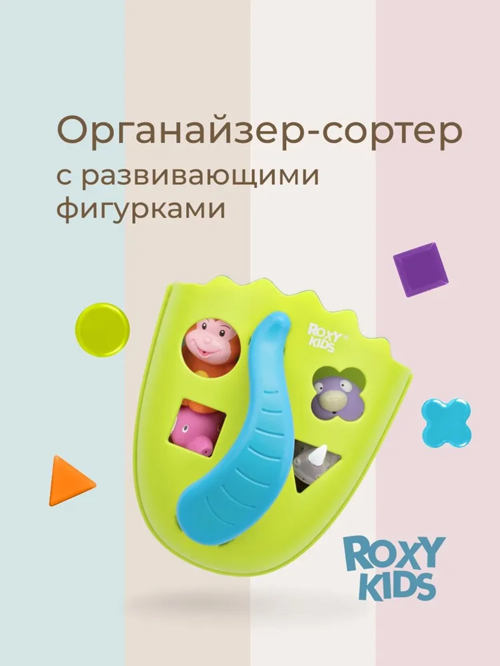 ROXY-KIDS Органайзер для хранения игрушек в ванной комнате с полкой DINO, цвет зеленый