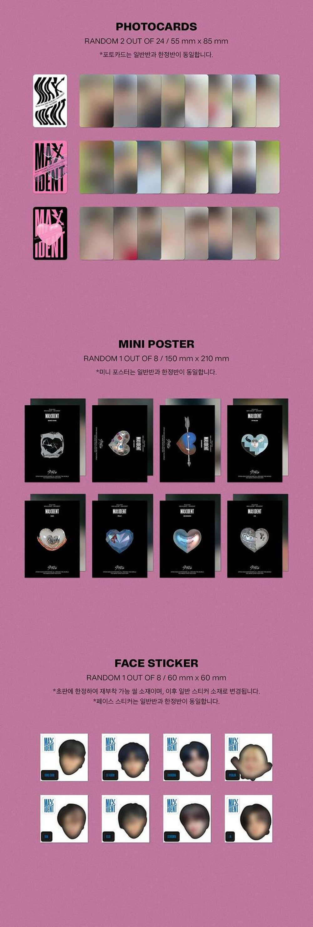 Альбом STRAY KIDS - MAXIDENT STANDARD EDITION