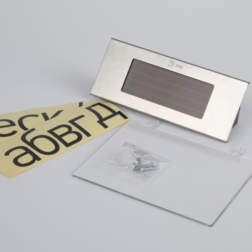 Светильник уличный ЭРА ERASF22-40 на солнечных батареях настенный Номер дома 2 4 LED | Садовые декоративные светильники