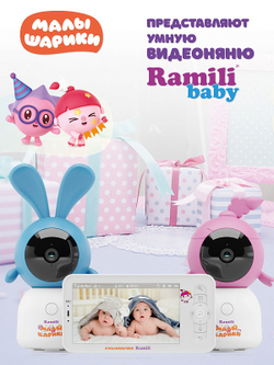 Видеоняня Ramili Baby RV100X2NUSHAKROSH Нюша и Крошик, Малышарики, с креплениями