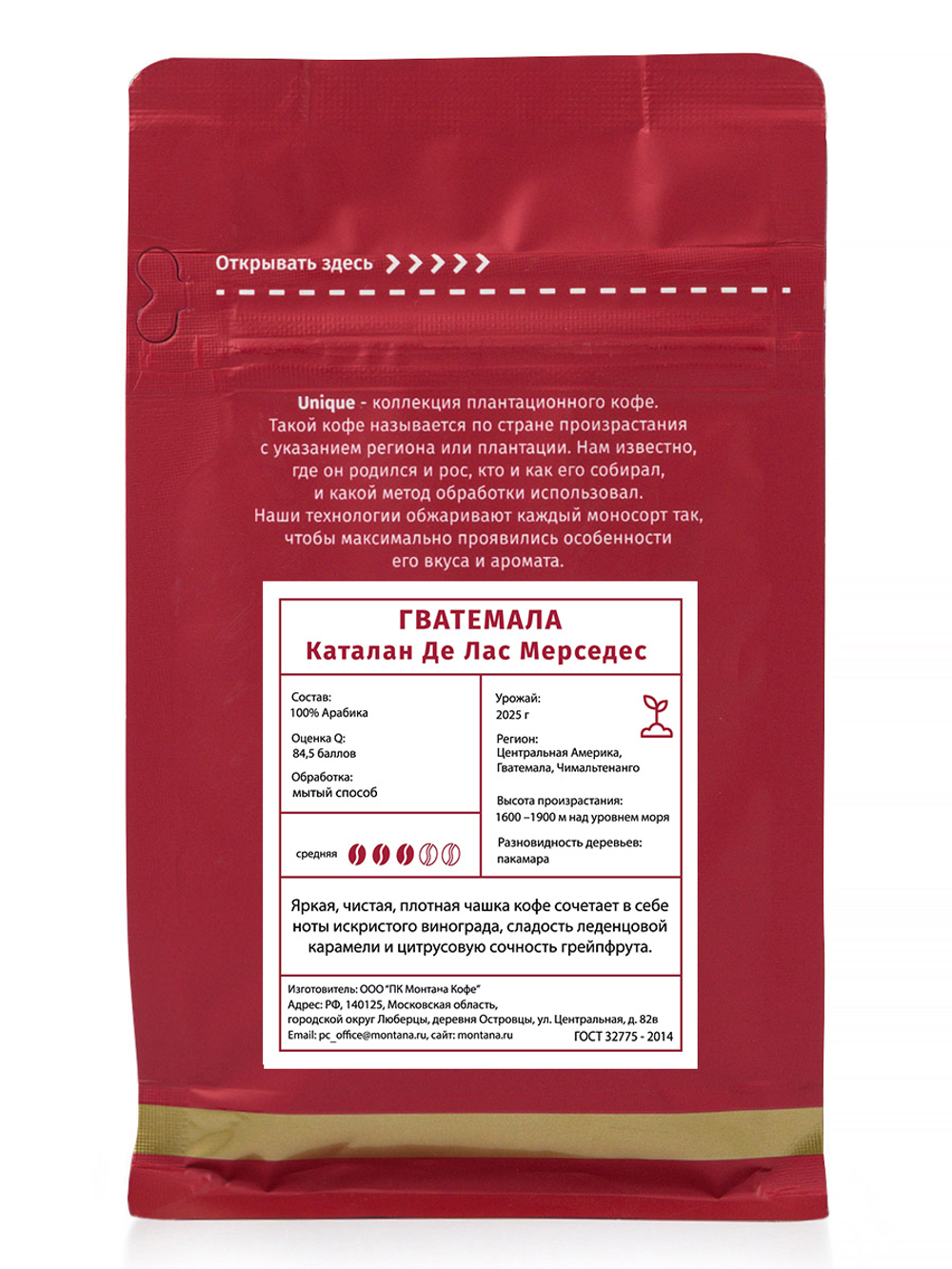 ГВАТЕМАЛА КАТАЛАН ДЕ ЛАС МЕРСЕДЕС