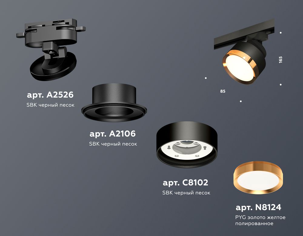 Ambrella Комплект трекового светильника GX53 Трековые XT8102004