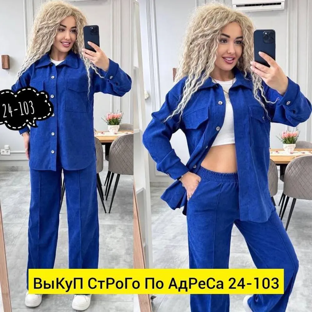 Костюм 2951139 Fabrika