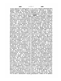 Военный энциклопедический лексикон. Том VIII | Нет автора