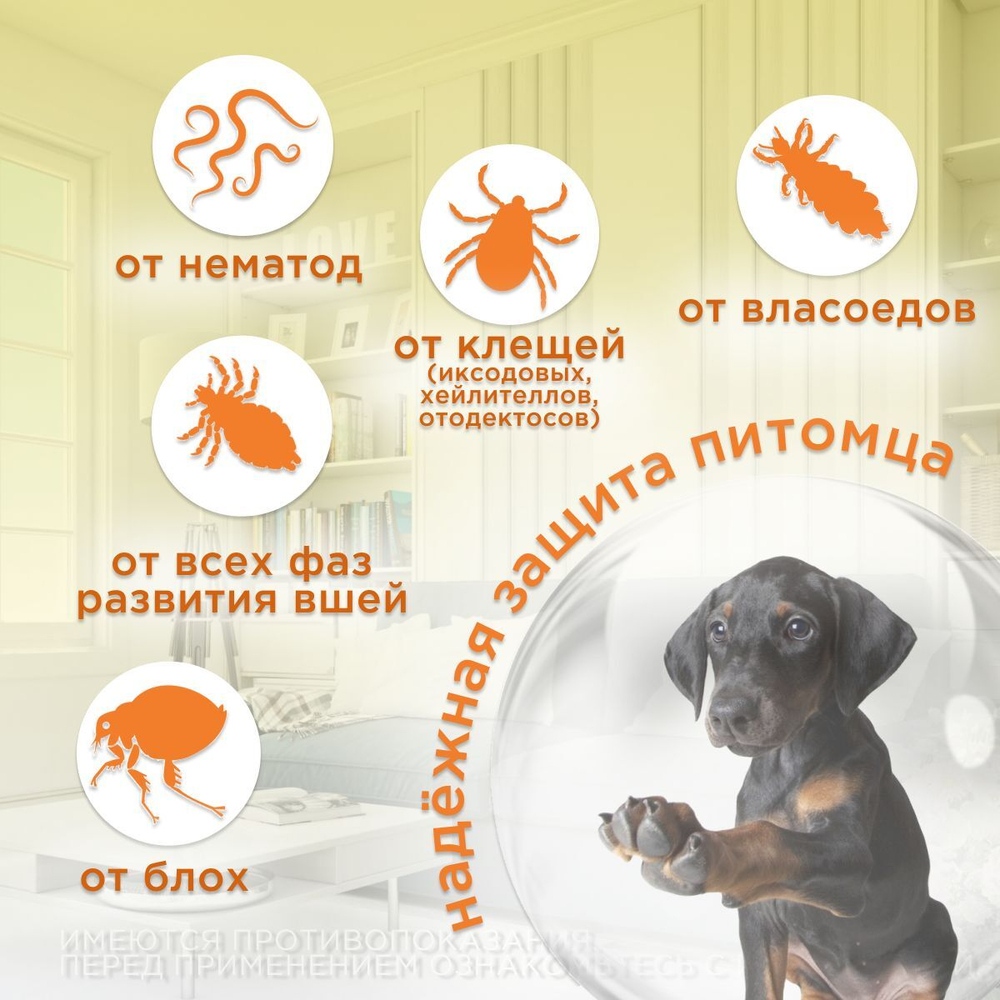 Капли на холку для собак 5-10кг против подкожных и ушных клещей, блох, вшей и власоедов, дирофиляриоза Zoetis Стронгхолд 3пипетки, Селамектин 12%