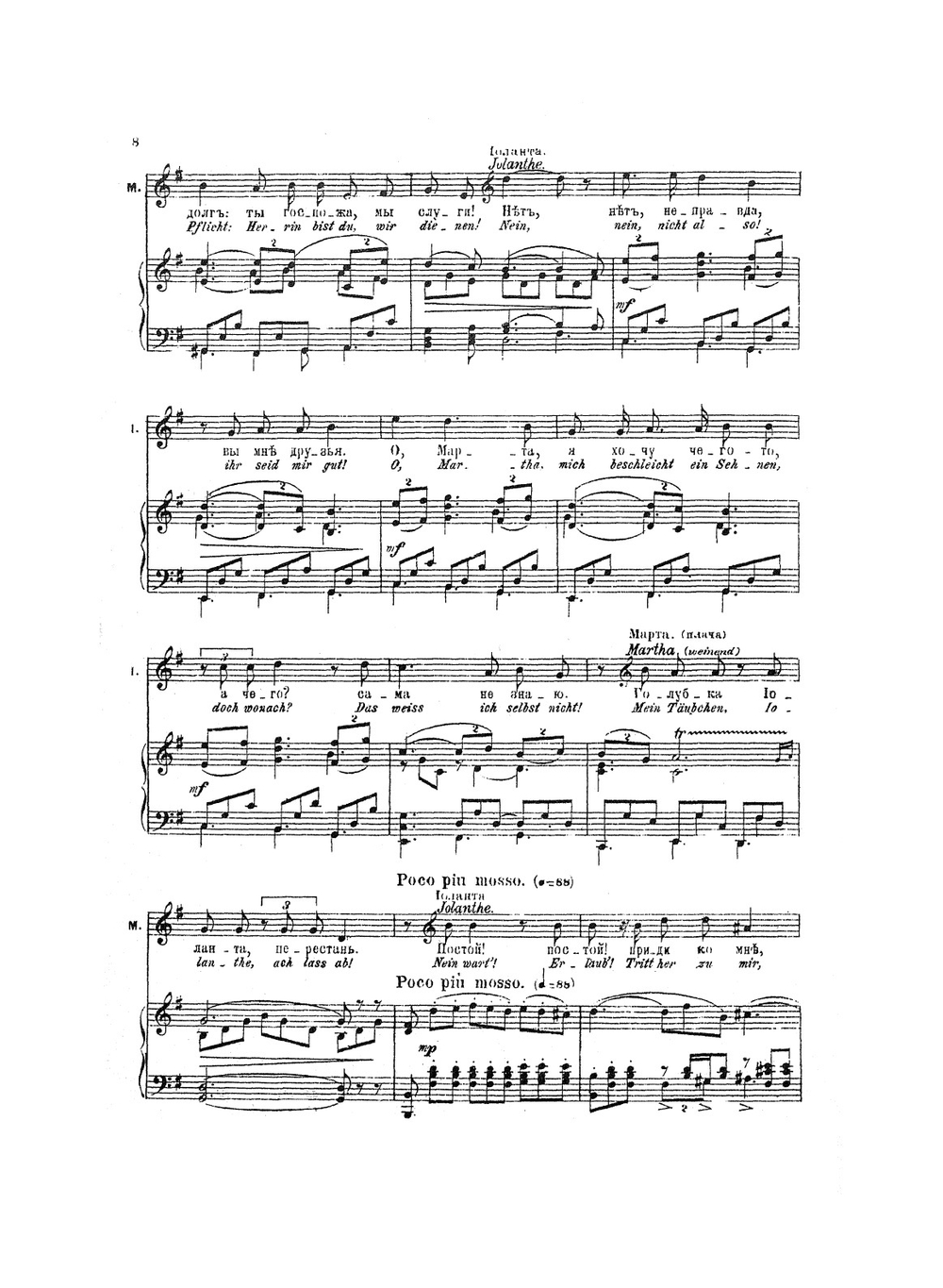 Иоланта. Iolanthe | Чайковский Петр Ильич