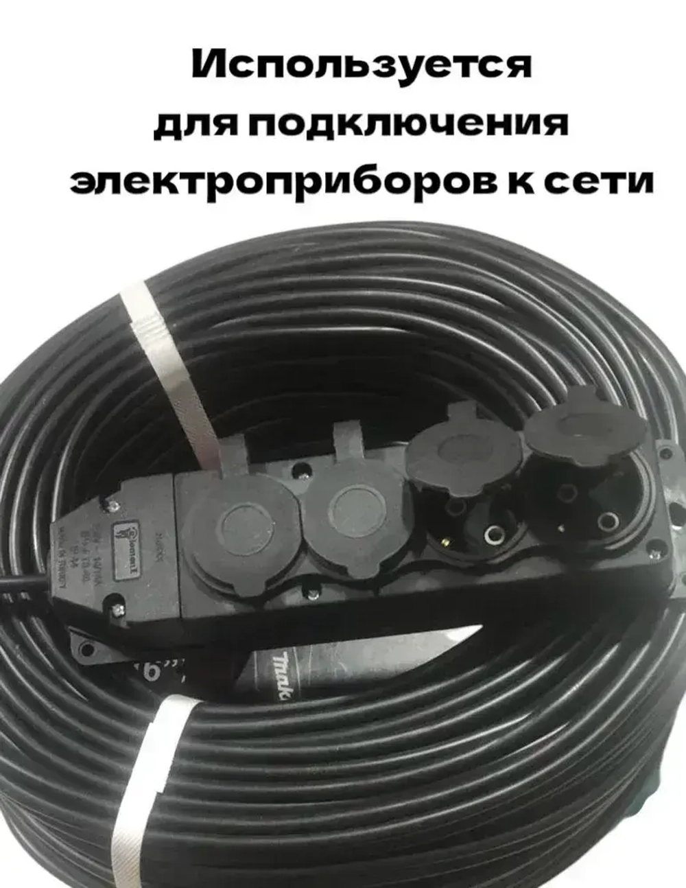 Удлинитель силовой строительный 2x1,5мм в бухте электрический садовый для газонокосилки 100 метров 4 розетки 16А