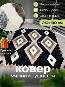 Покрывало меховое ковер из шкуры овчины