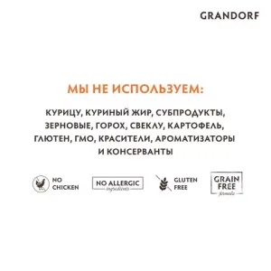 Корм для собак всех пород, Grandorf, с кроликом и индейкой