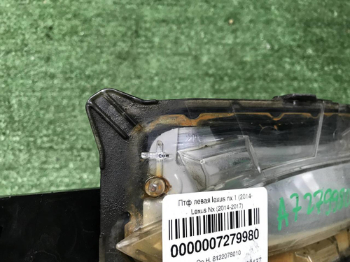 ПТФ левая Lexus NX 1 (2014-2017)