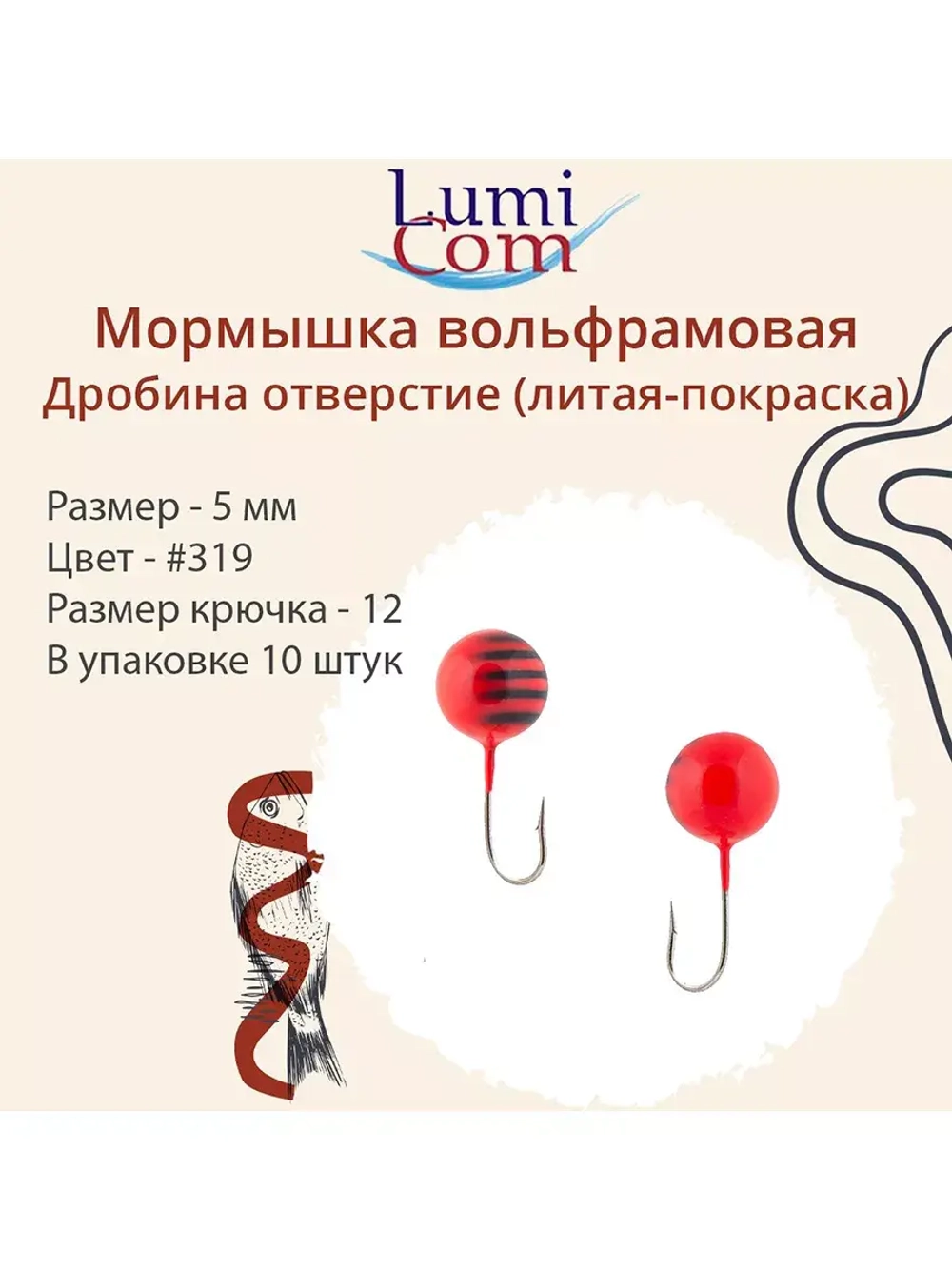 Мормышка ДРОБИНА ОТВЕРСТИЕ, #352, 10 шт 0,5 г